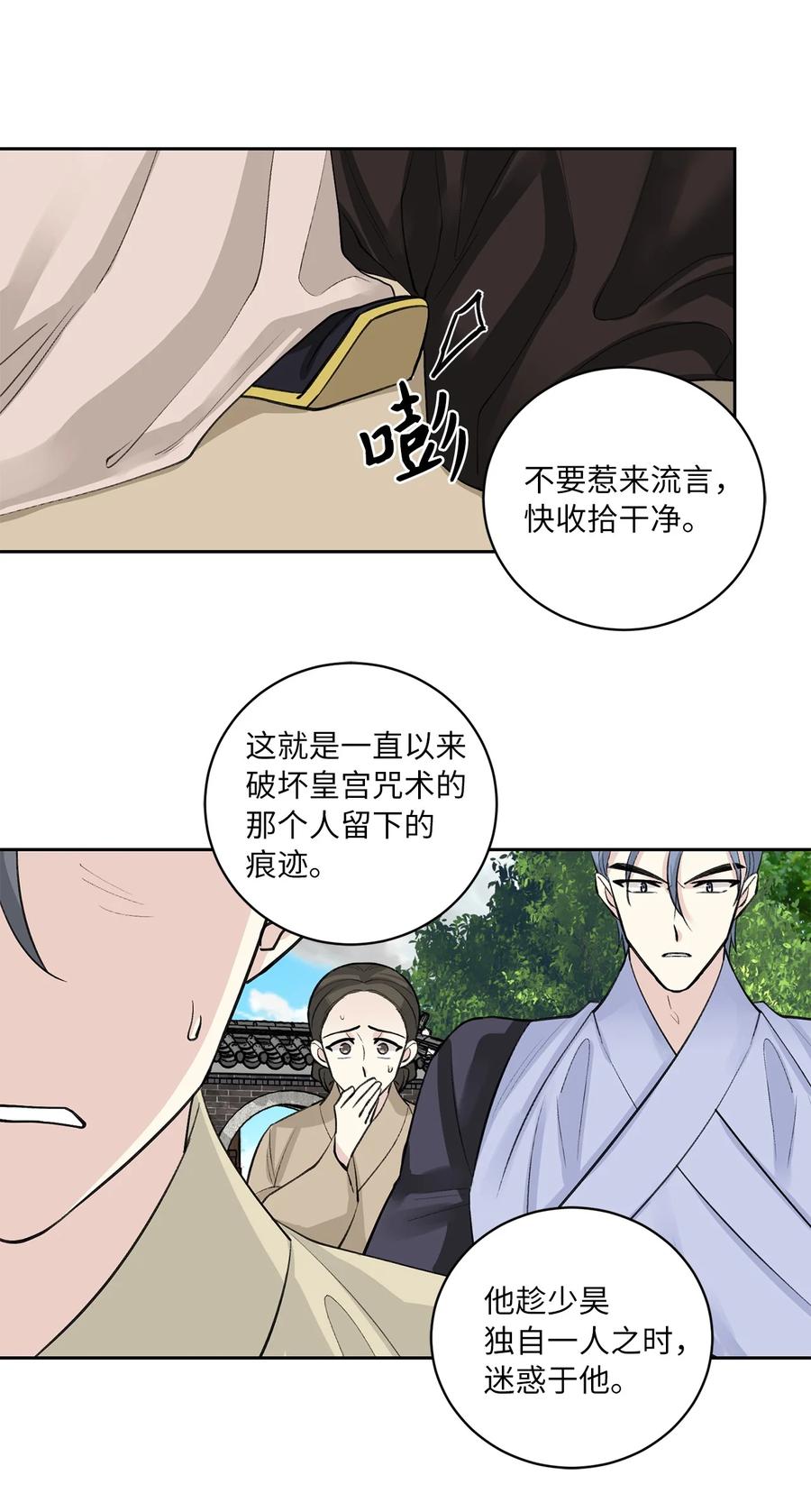 52 失踪(1/2)-第52话