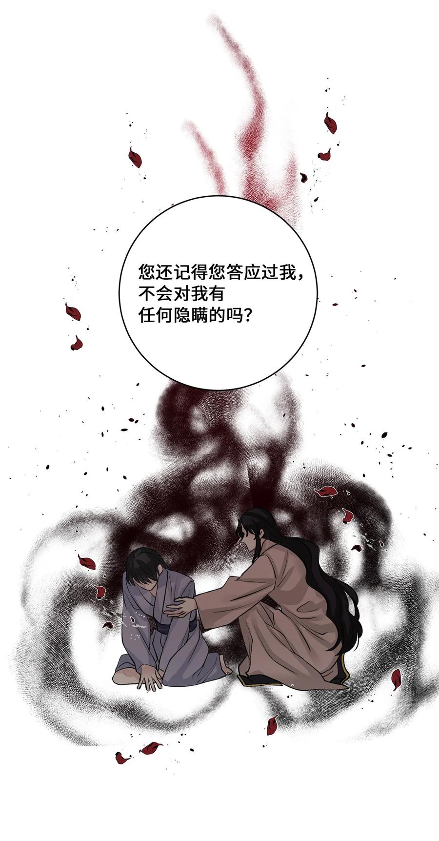 52 失踪(1/2)-第52话