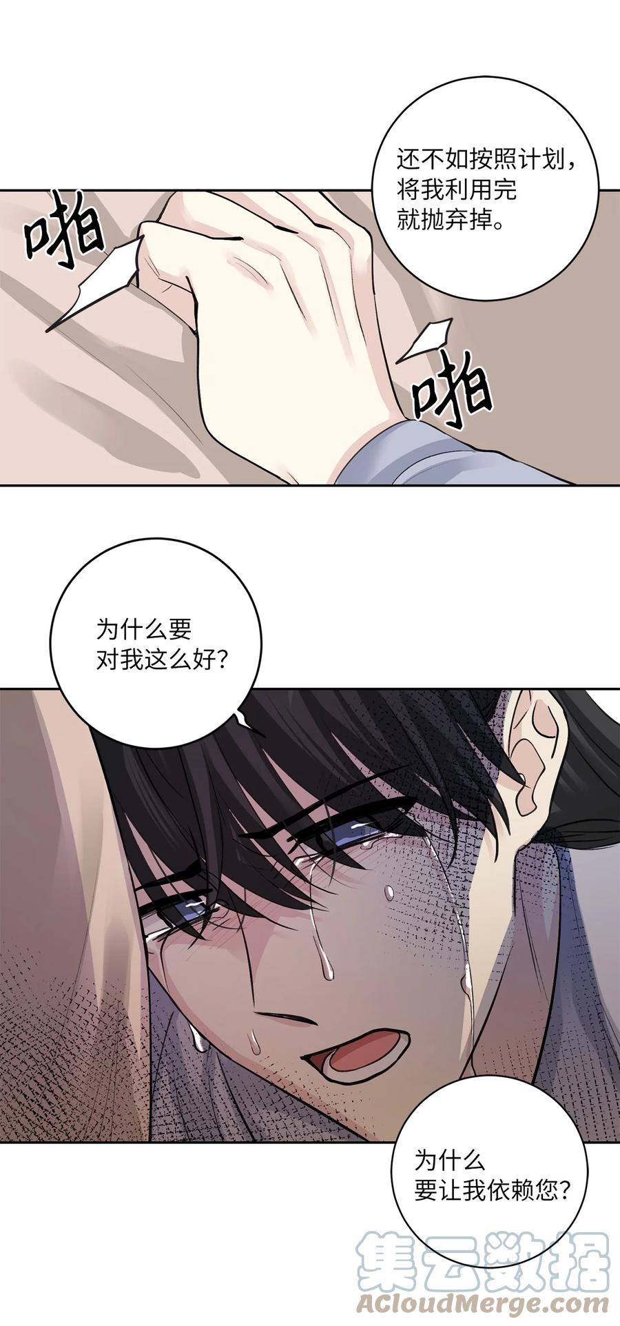 52 失踪(1/2)-第52话