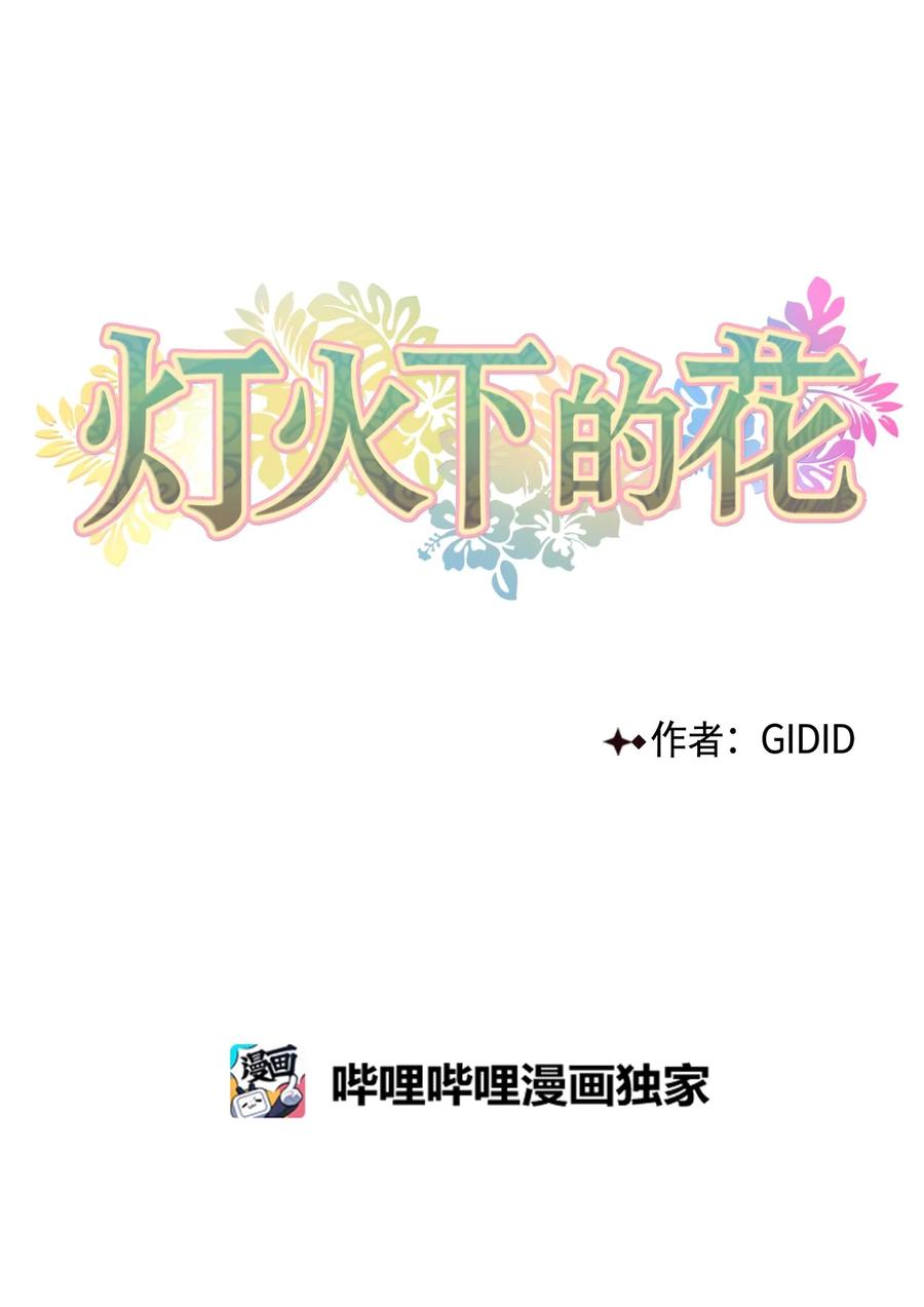 52 失踪(1/2)-第52话