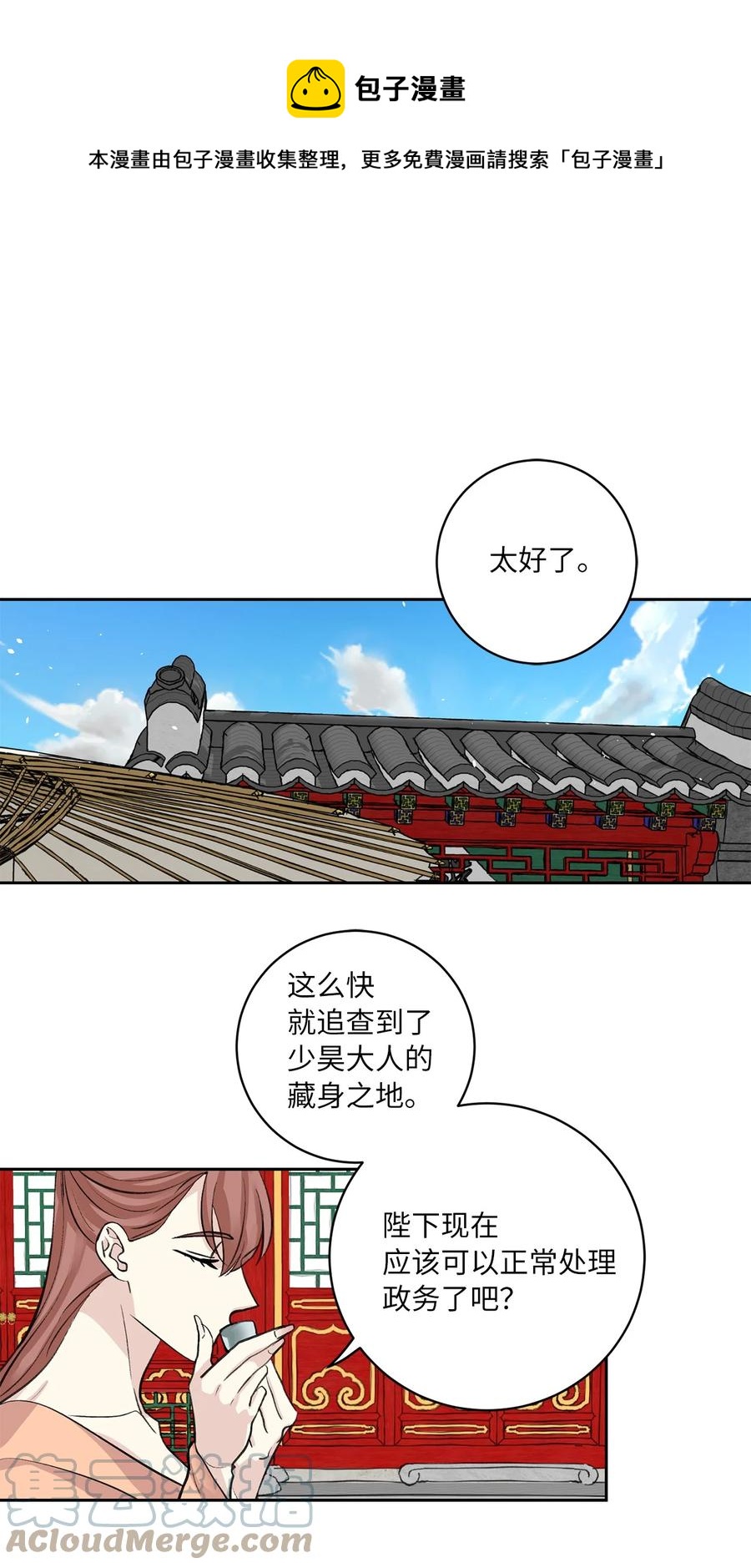 54 强留-第54话