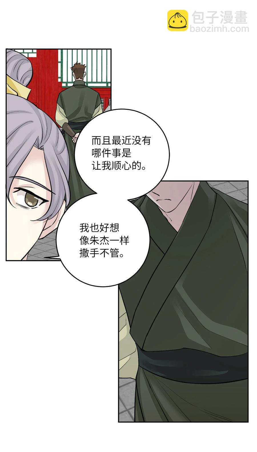 54 强留-第54话