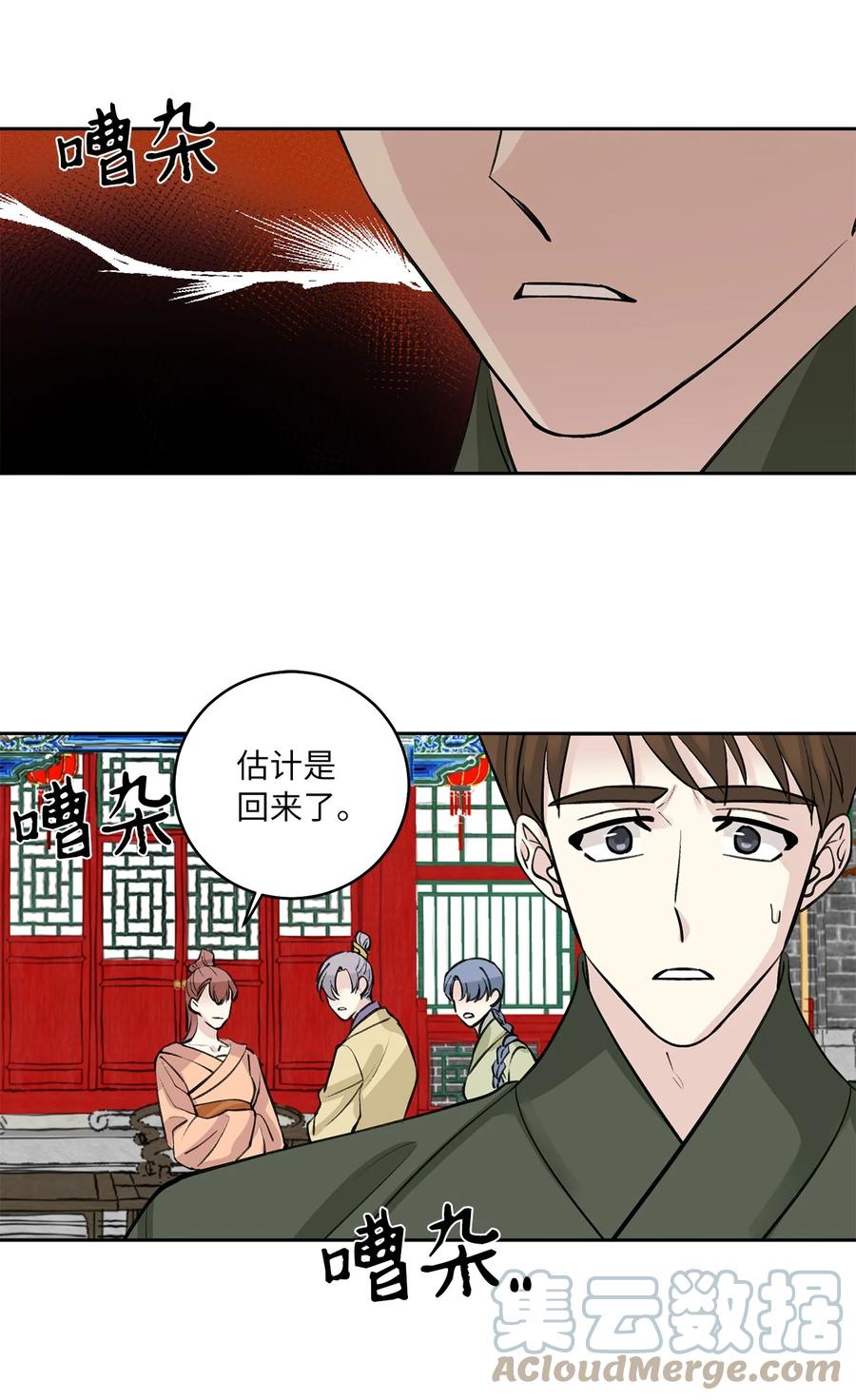54 强留-第54话