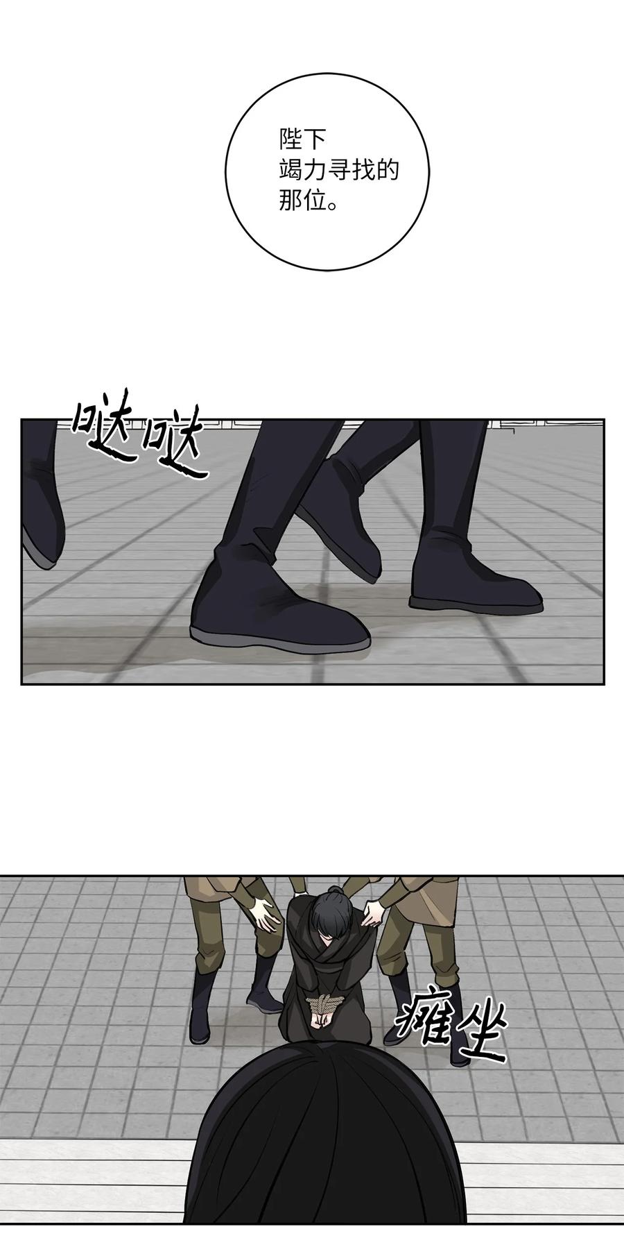 54 强留-第54话