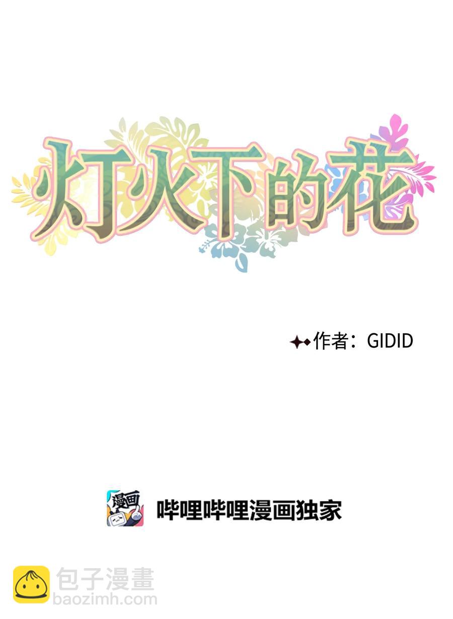 54 强留-第54话