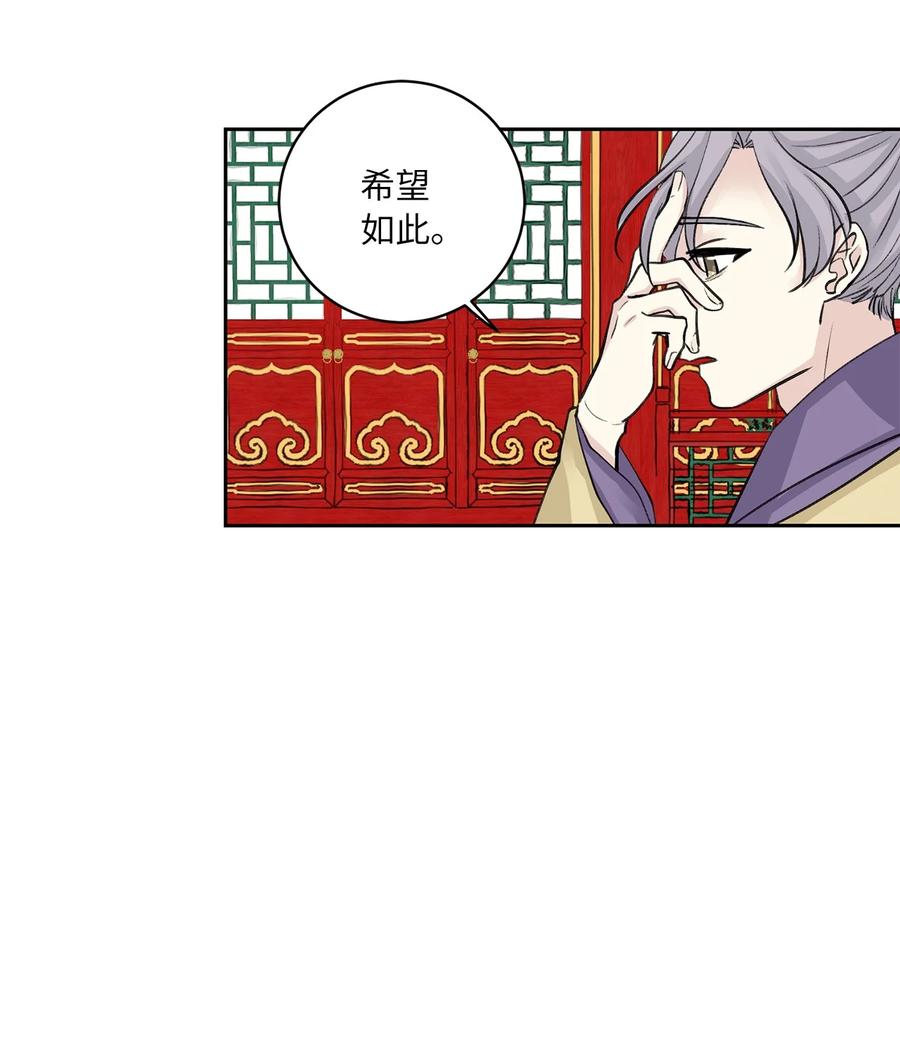 54 强留-第54话
