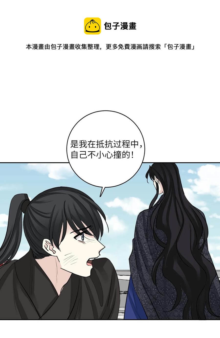 54 强留-第54话