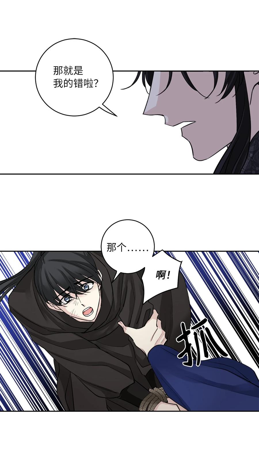 54 强留-第54话