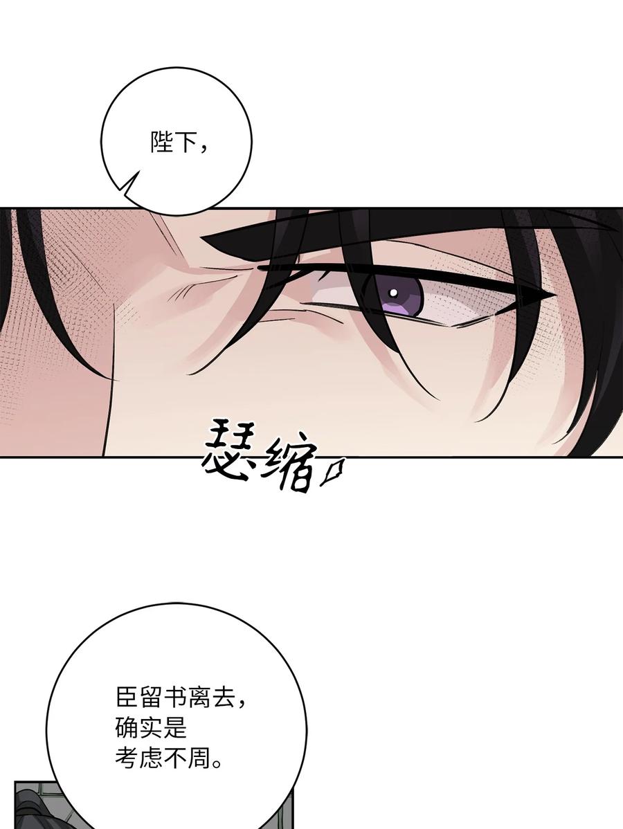 54 强留-第54话