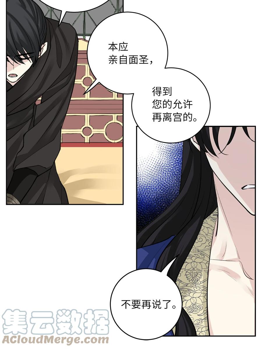 54 强留-第54话