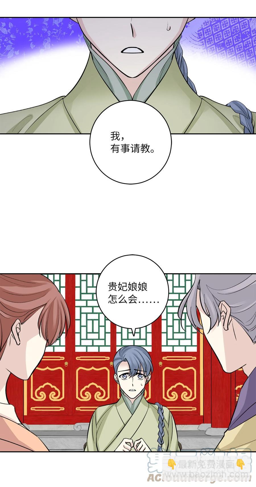 54 强留-第54话