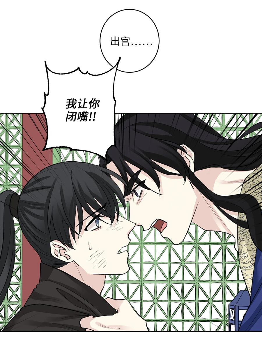54 强留-第54话