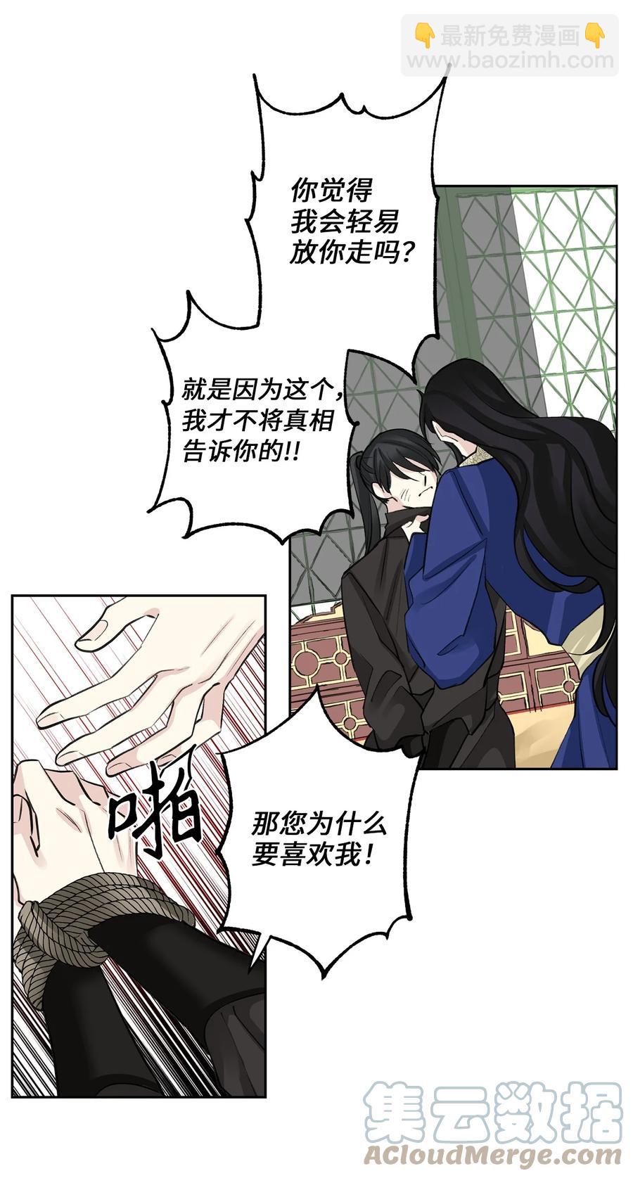 54 强留-第54话