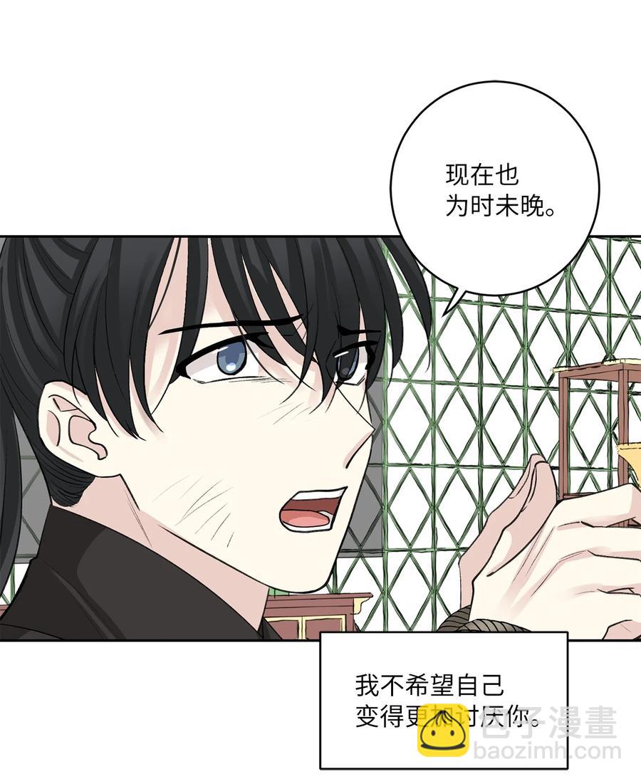 54 强留-第54话