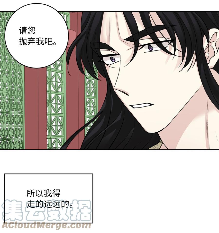 54 强留-第54话