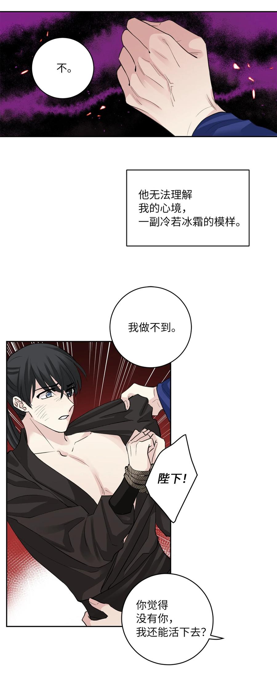 54 强留-第54话
