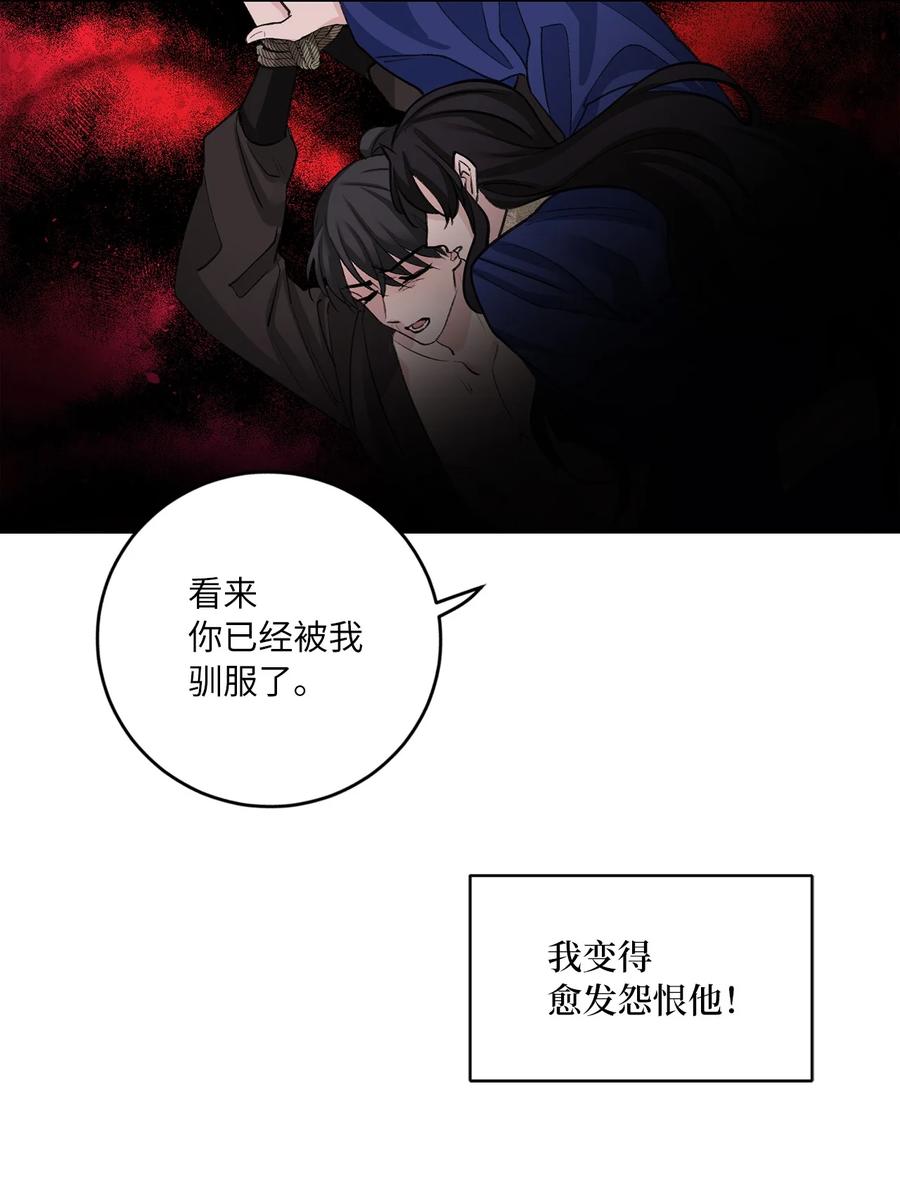 54 强留-第54话