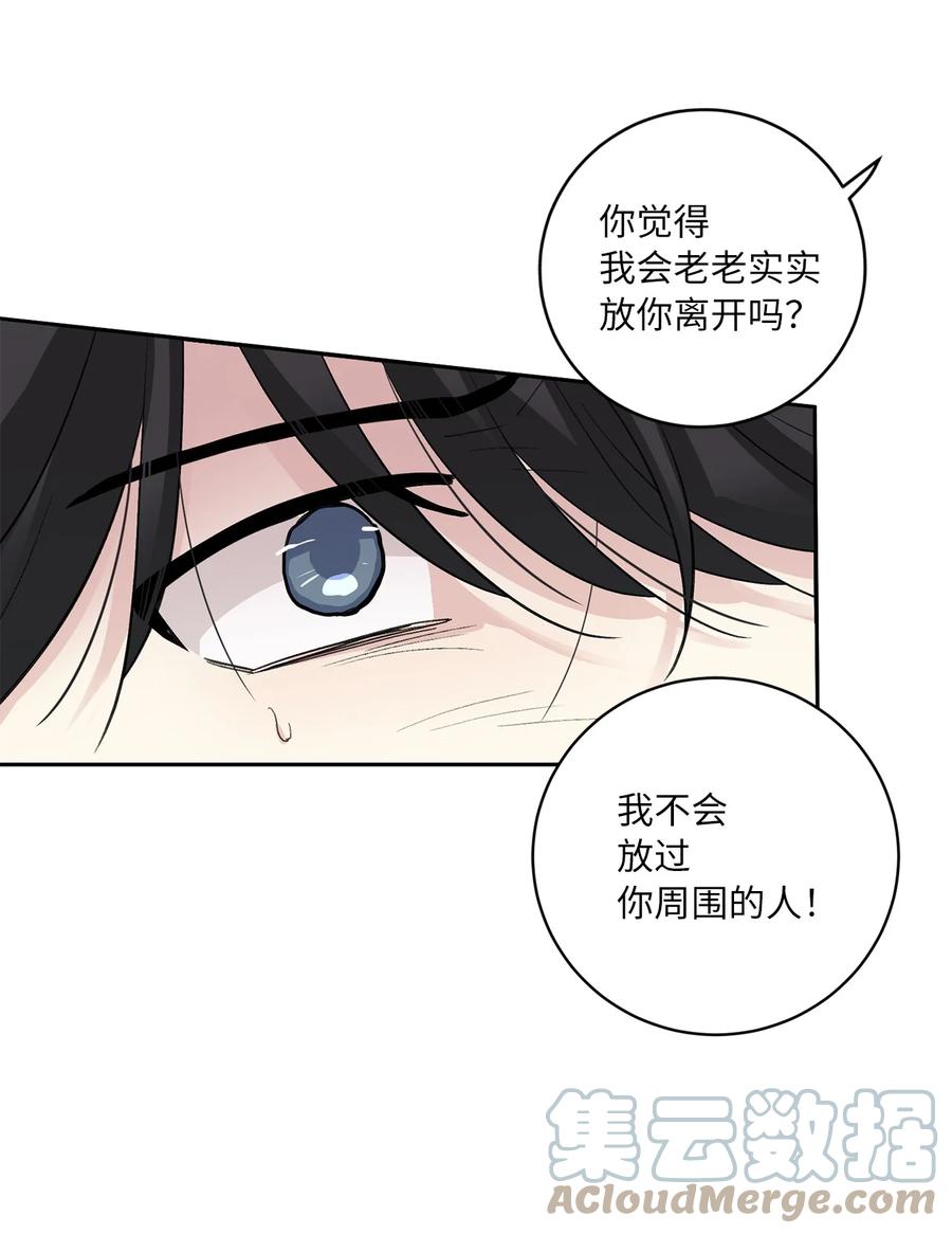 54 强留-第54话