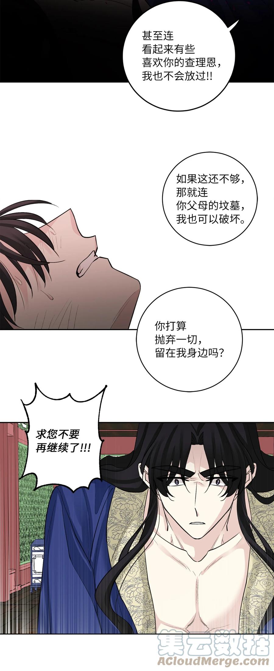 54 强留-第54话