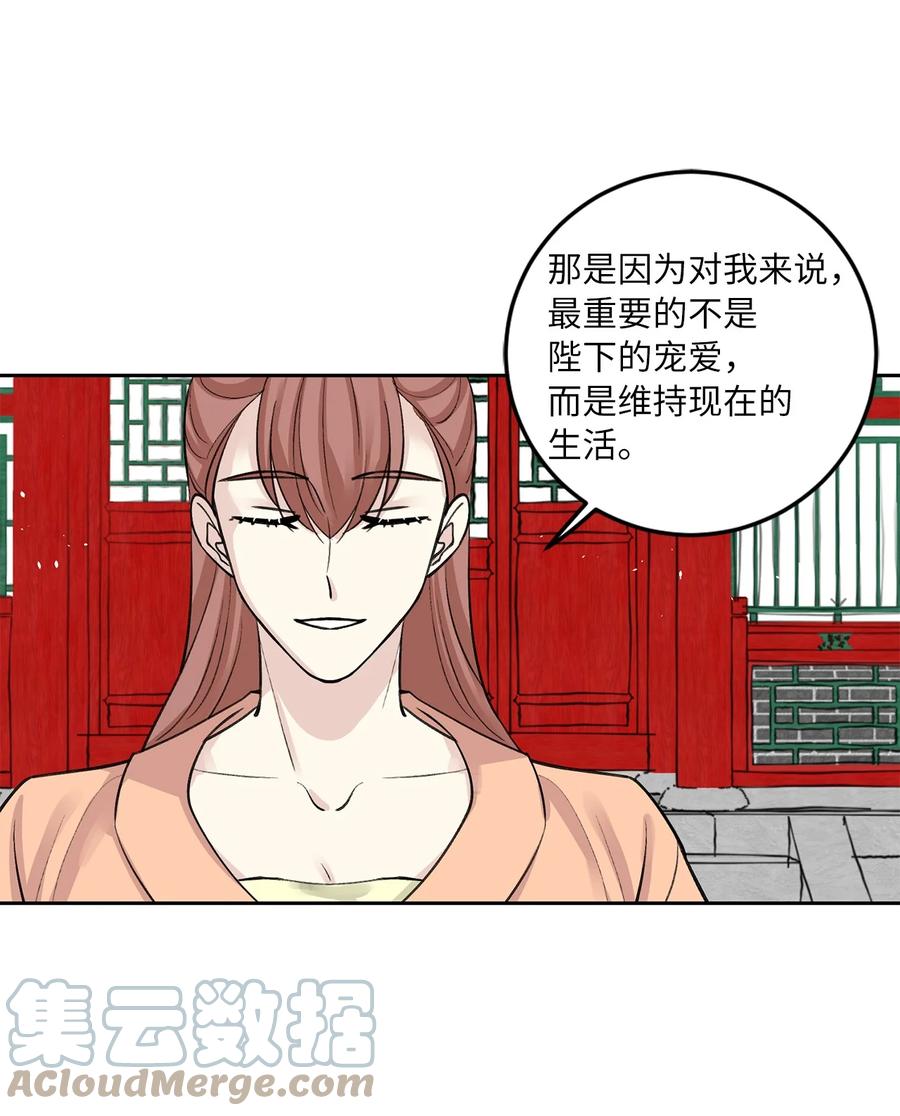 54 强留-第54话