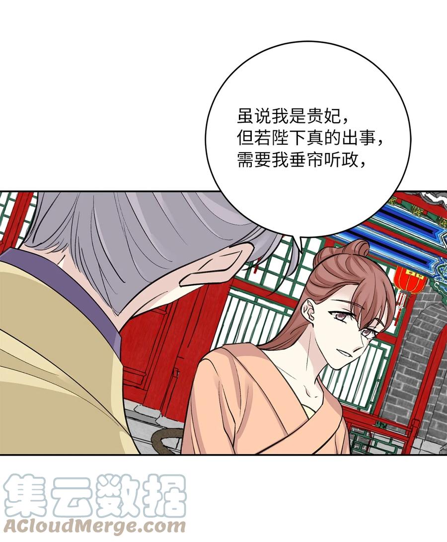 54 强留-第54话