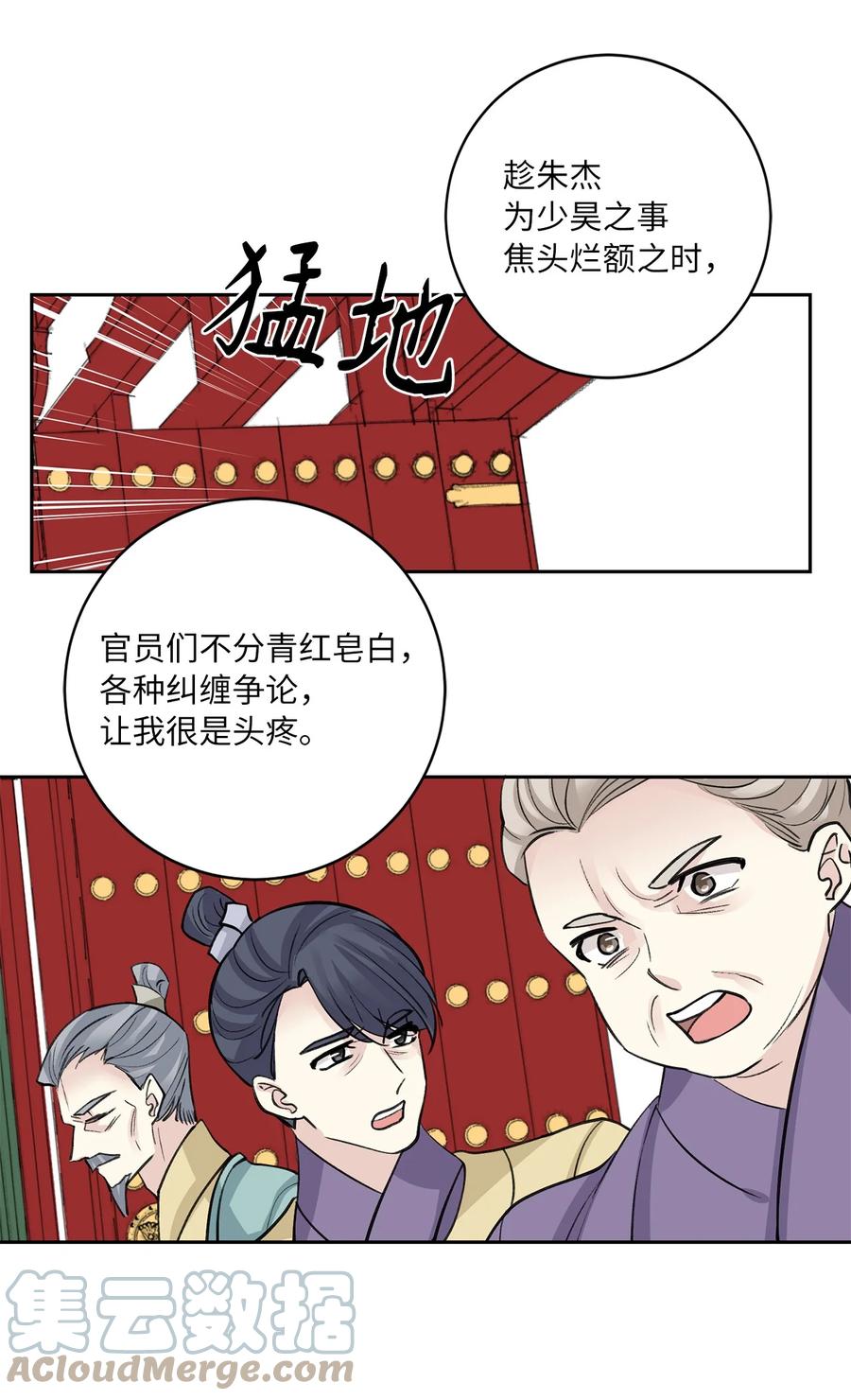 54 强留-第54话