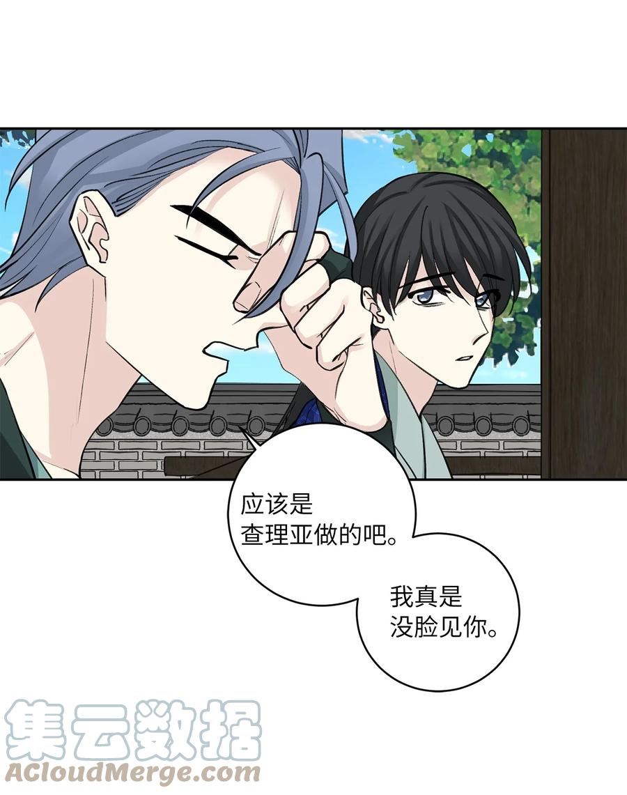 56 谢罪（1）-第56话