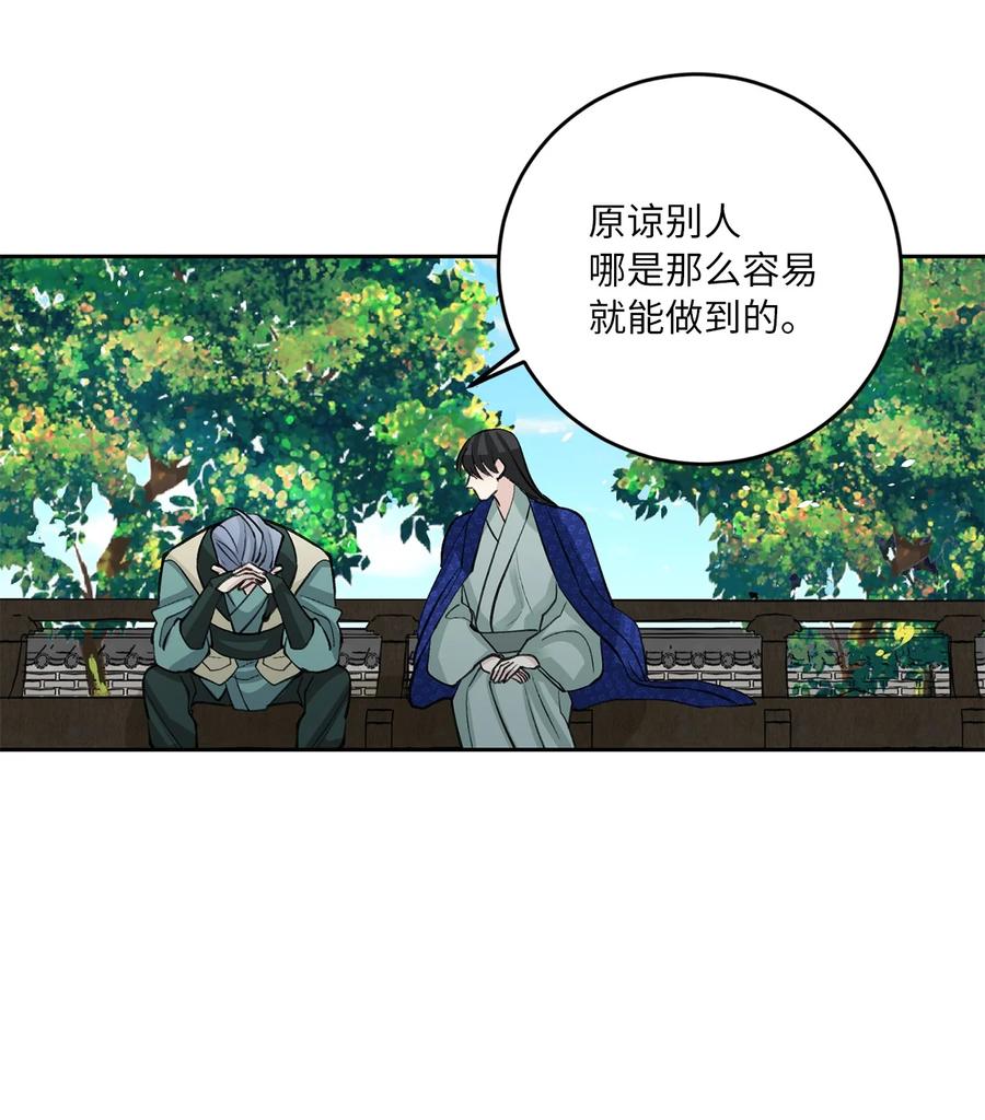 56 谢罪（1）-第56话