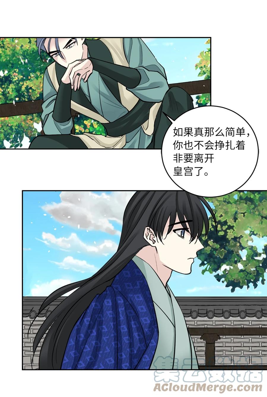 56 谢罪（1）-第56话