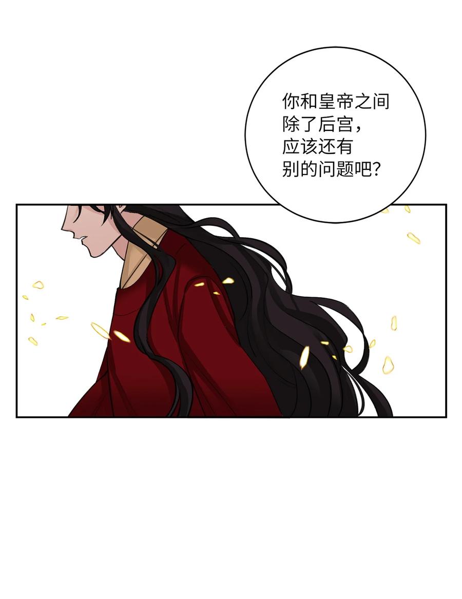 56 谢罪（1）-第56话