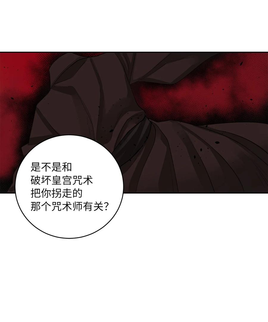 56 谢罪（1）-第56话
