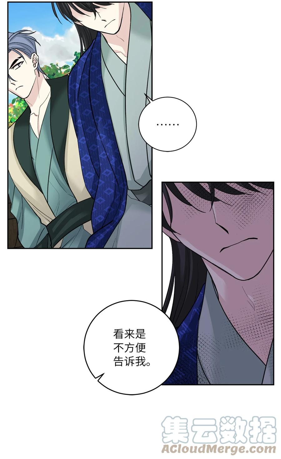 56 谢罪（1）-第56话