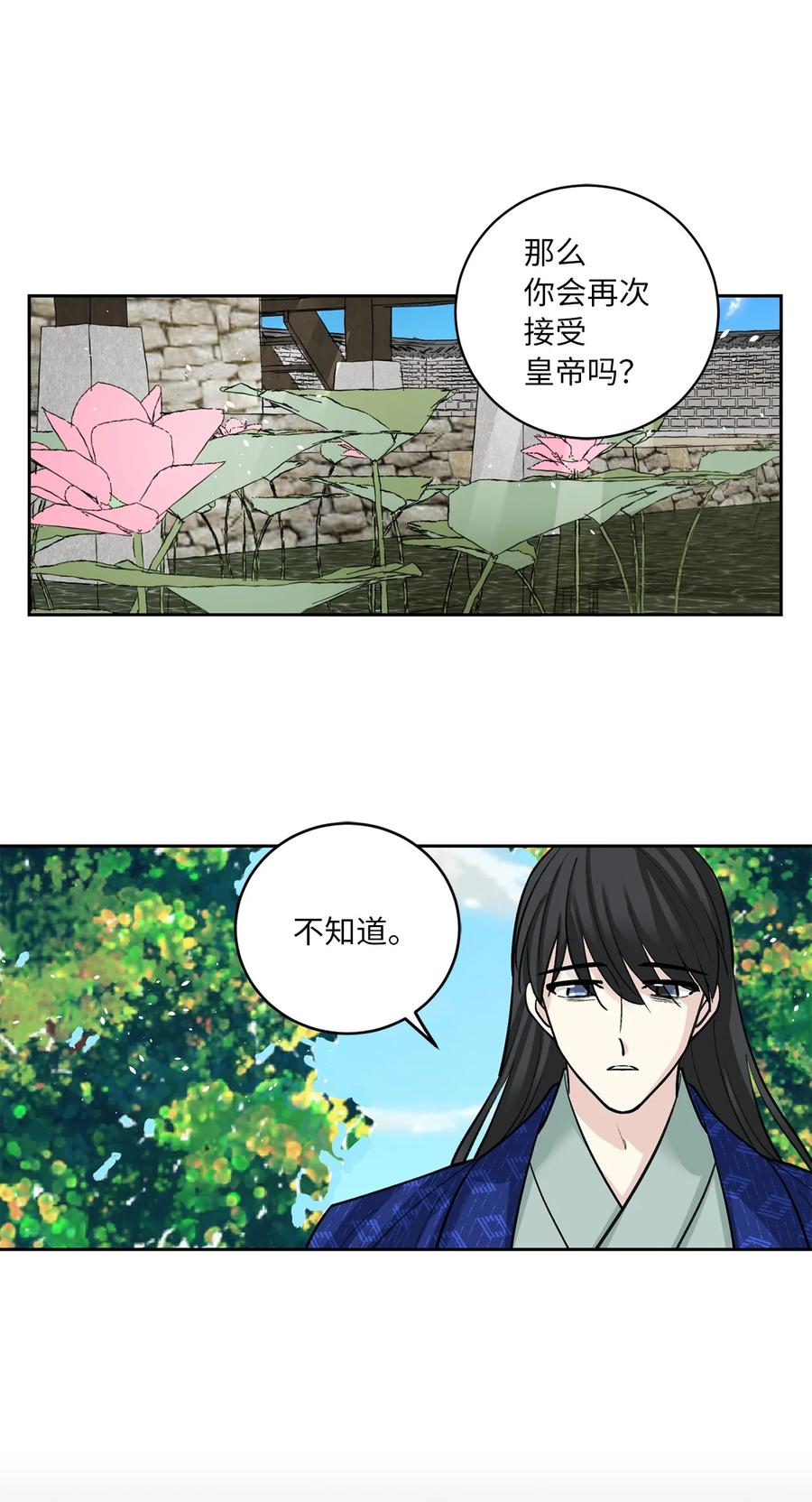 56 谢罪（1）-第56话
