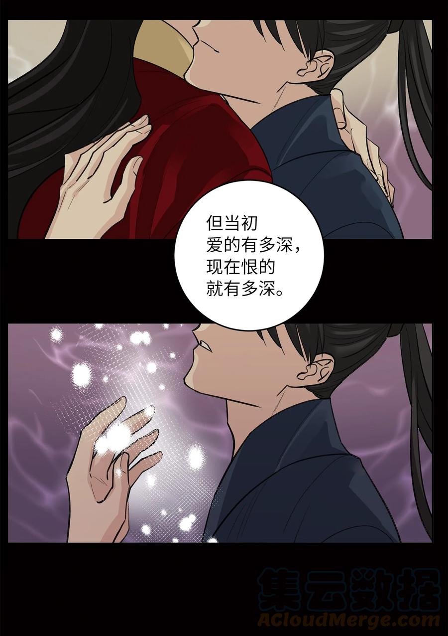 56 谢罪（1）-第56话