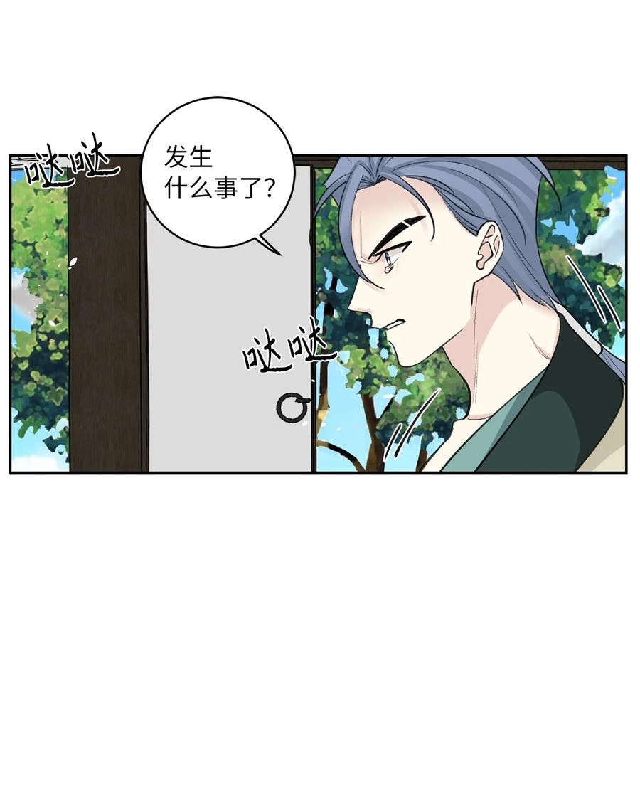56 谢罪（1）-第56话