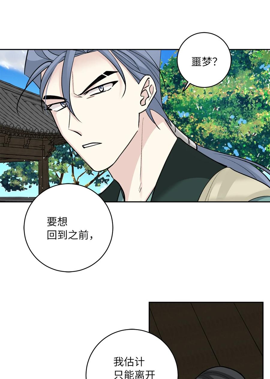 56 谢罪（1）-第56话