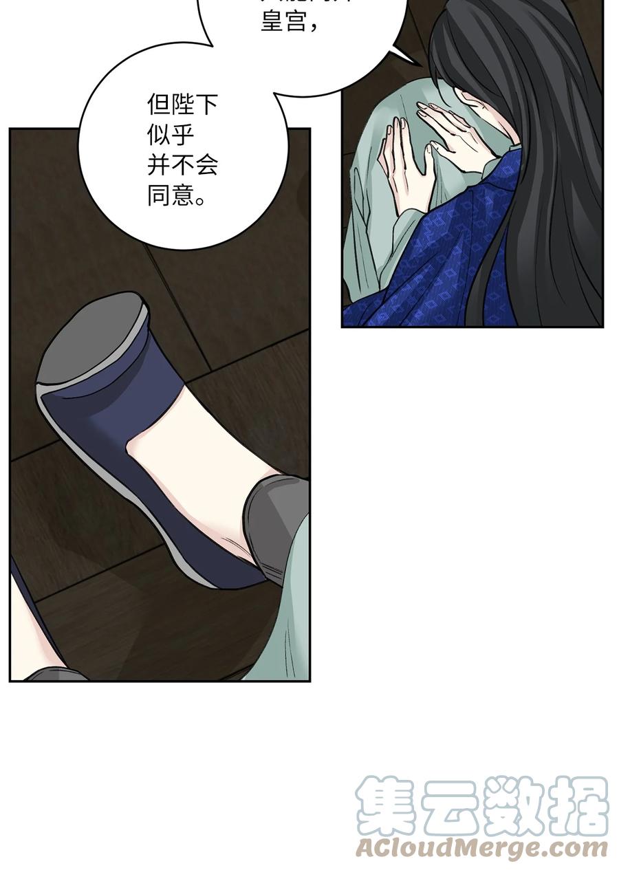 56 谢罪（1）-第56话