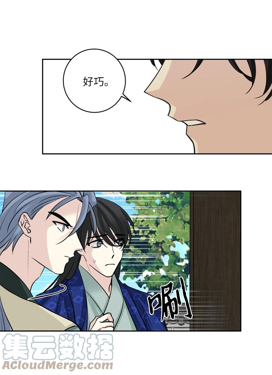56 谢罪（1）-第56话