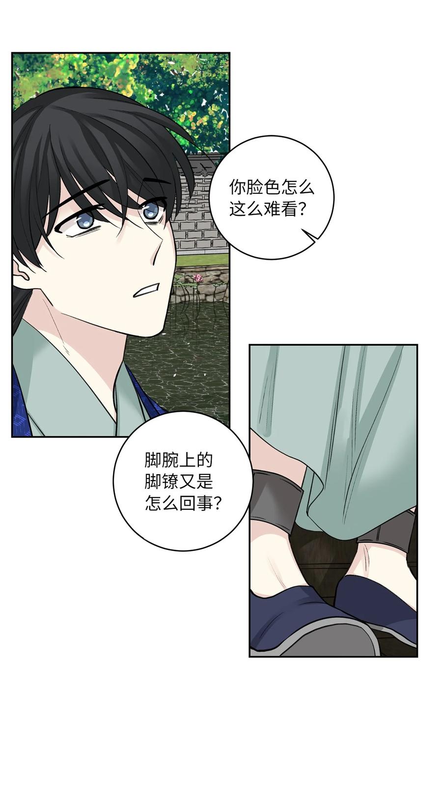 56 谢罪（1）-第56话