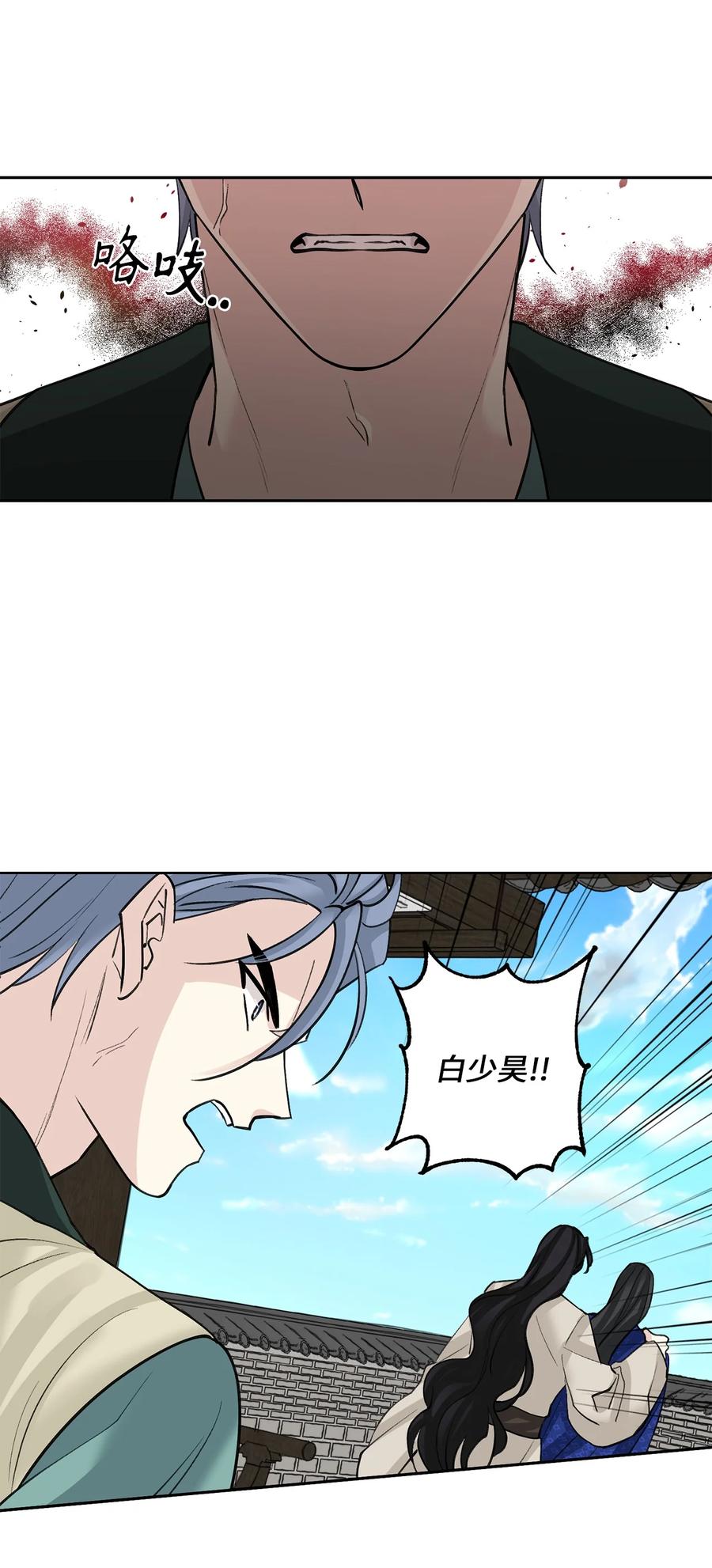 56 谢罪（1）-第56话
