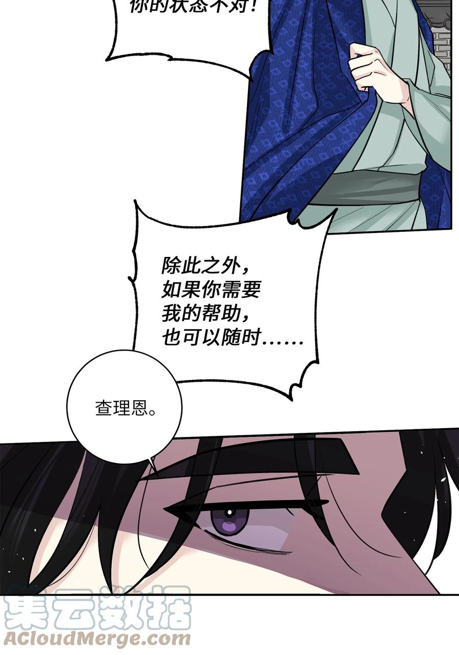 56 谢罪（1）-第56话