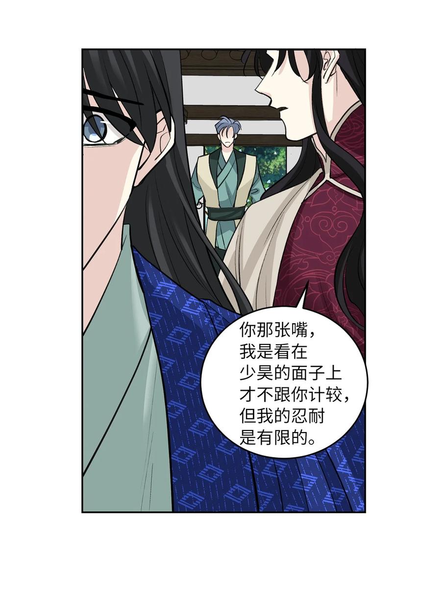 56 谢罪（1）-第56话
