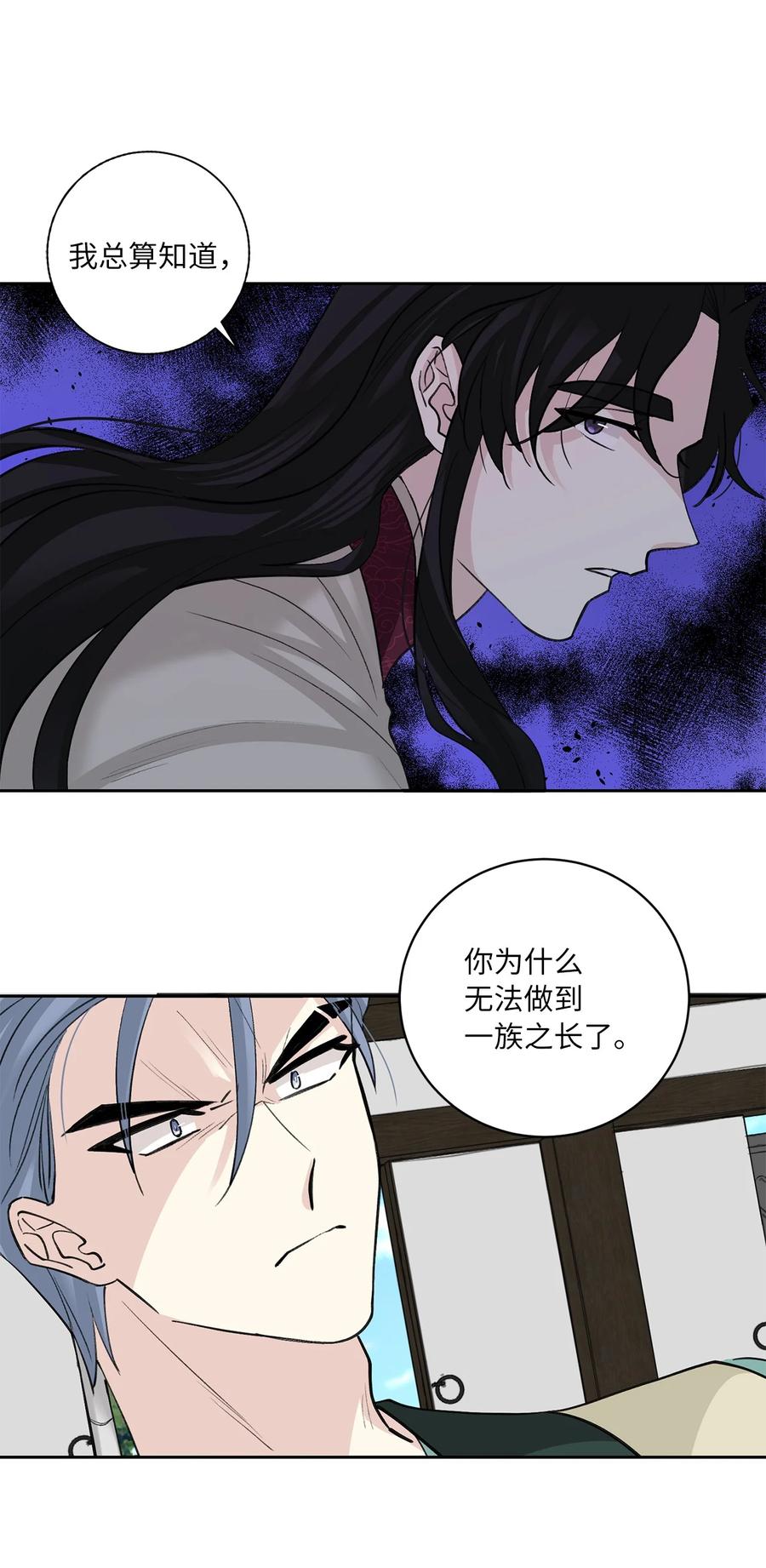56 谢罪（1）-第56话