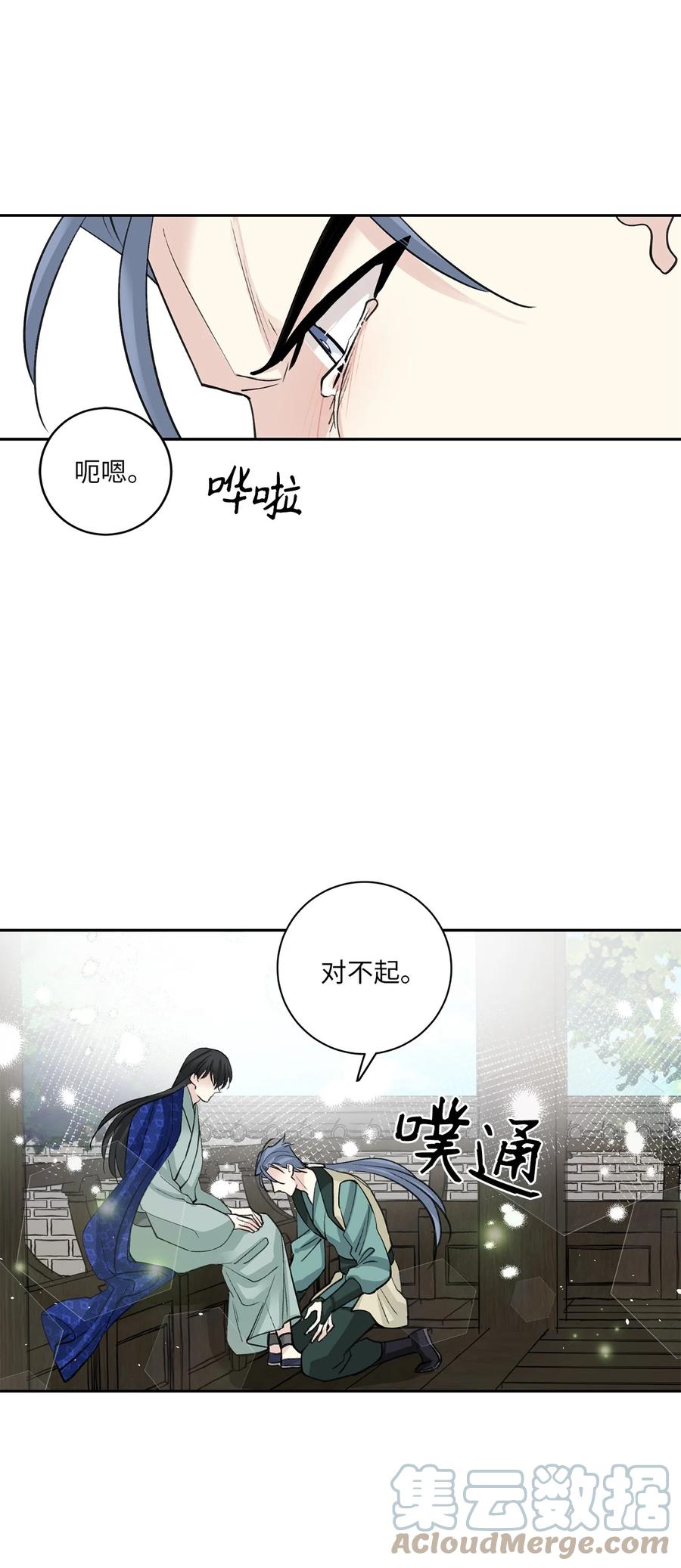 56 谢罪（1）-第56话