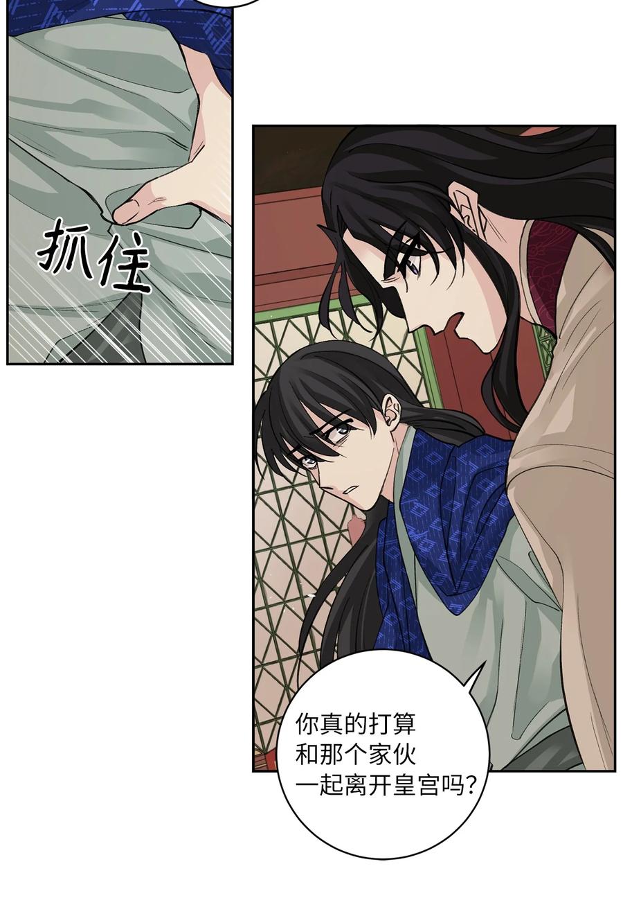 56 谢罪（1）-第56话