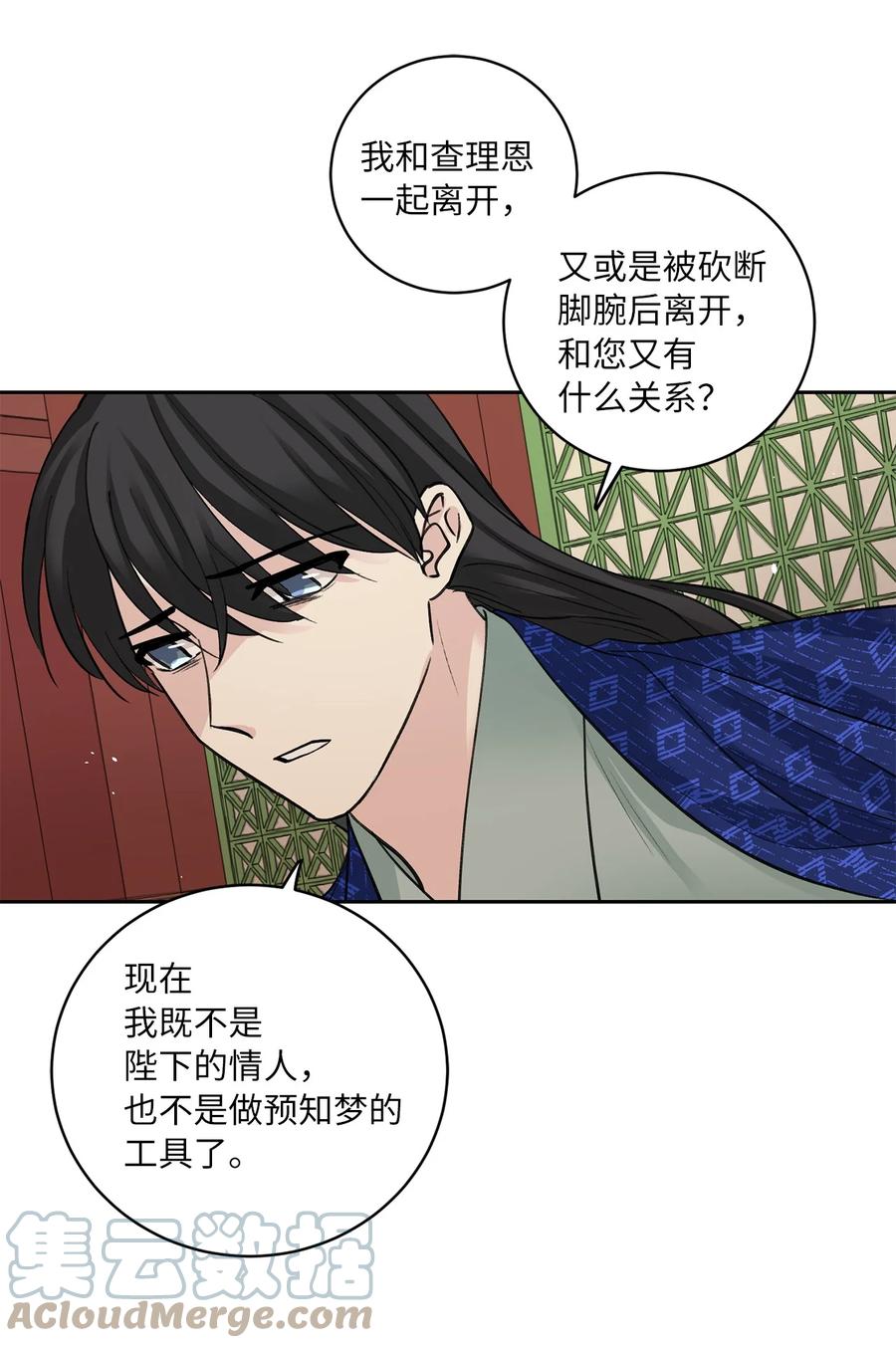 56 谢罪（1）-第56话