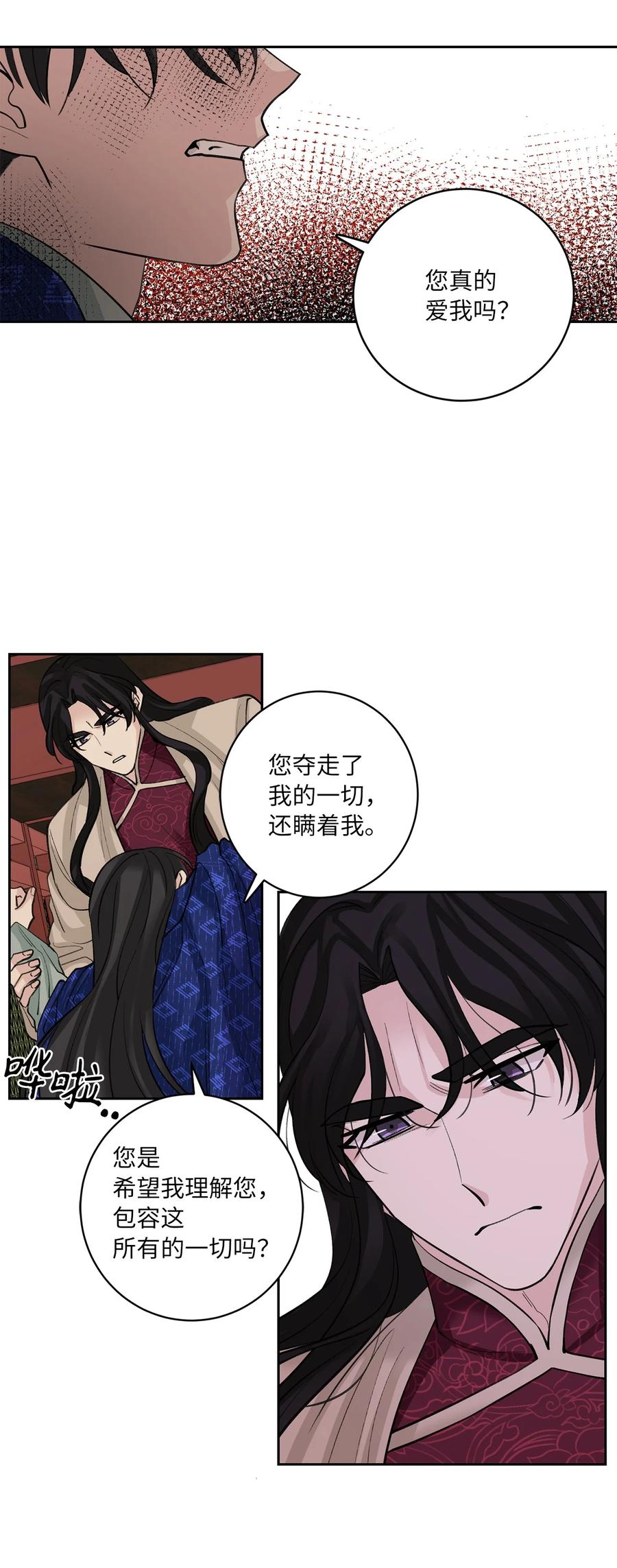 56 谢罪（1）-第56话