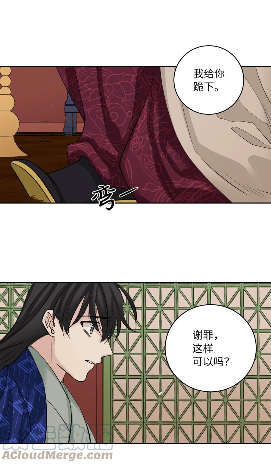 56 谢罪（1）-第56话