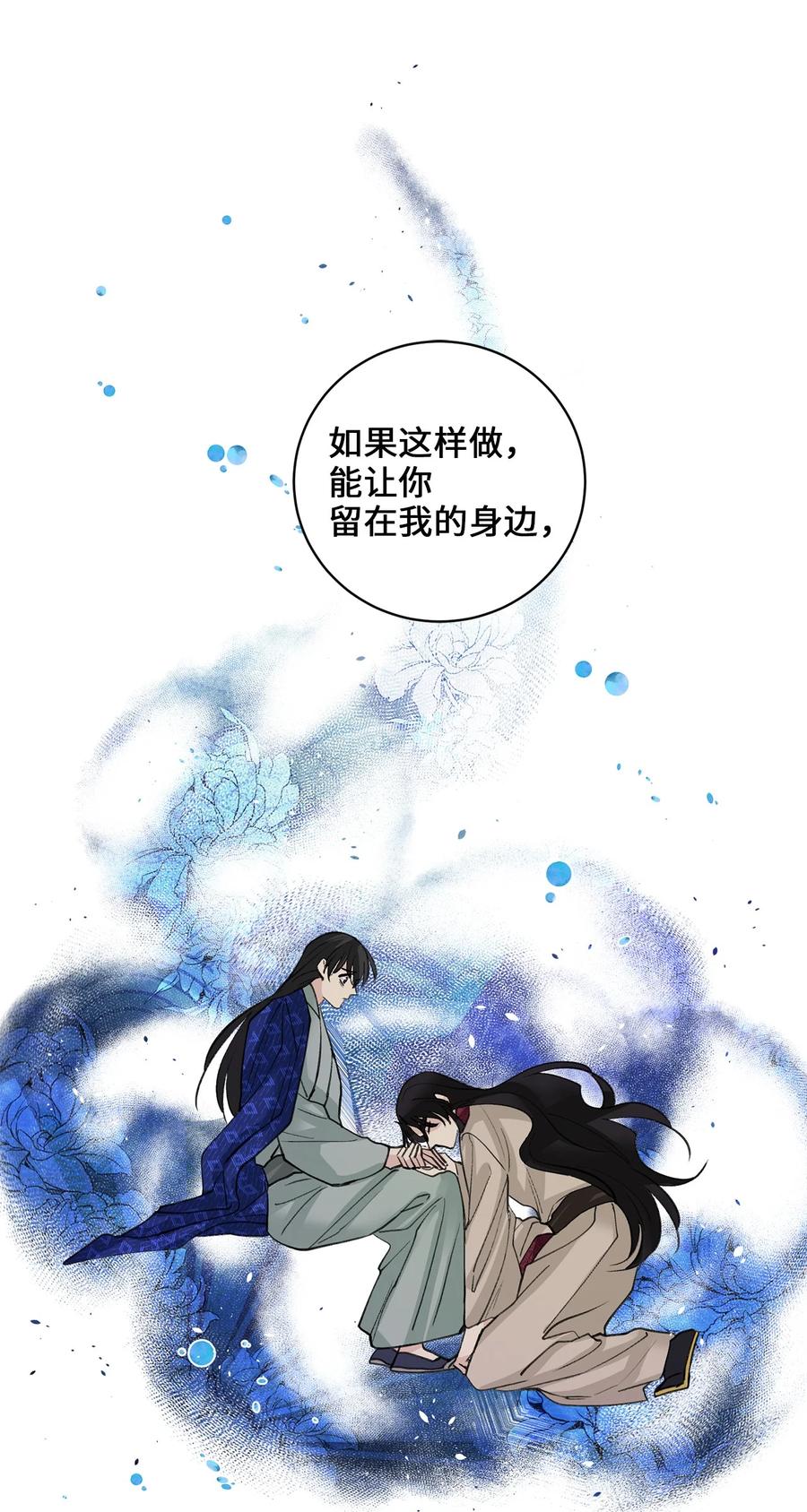 56 谢罪（1）-第56话