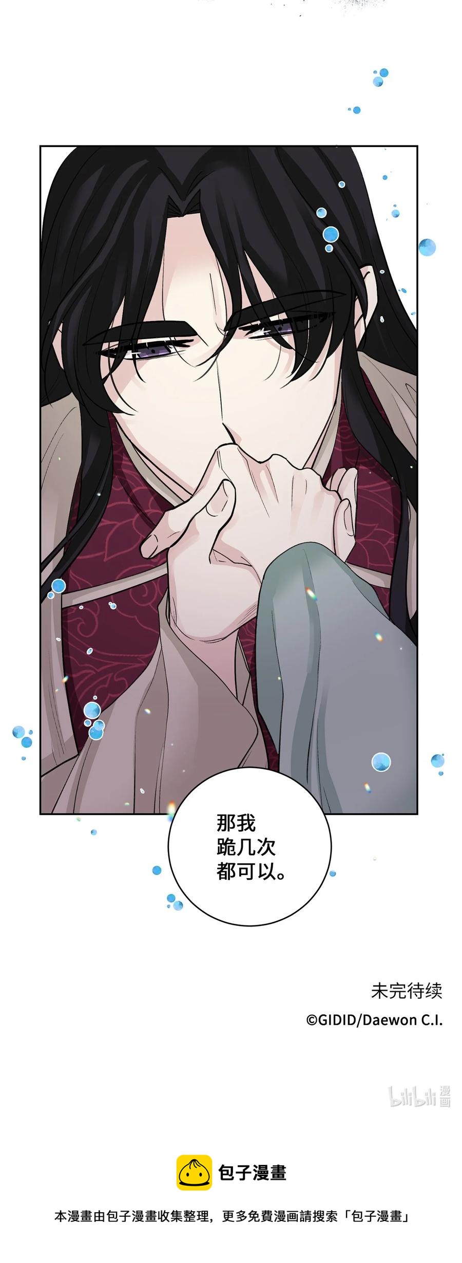 56 谢罪（1）-第56话